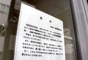 社長が暴力団と食事したツケ…「会社は倒産します」突然の失業