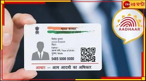 UIDAI update: এবার এসএমএস-এই করে ফেলুন এই বড় কাজ, সুরক্ষিত করুন আপনার আধার কার্ড