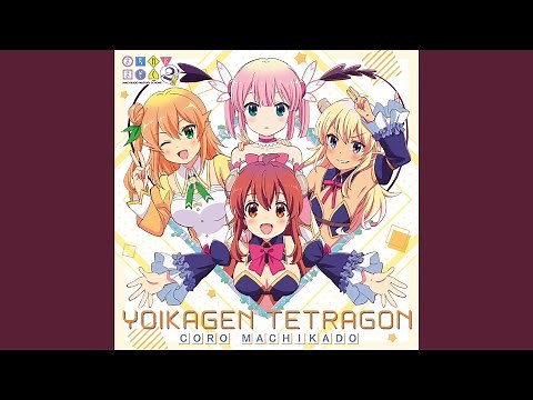 ときめきランデヴー