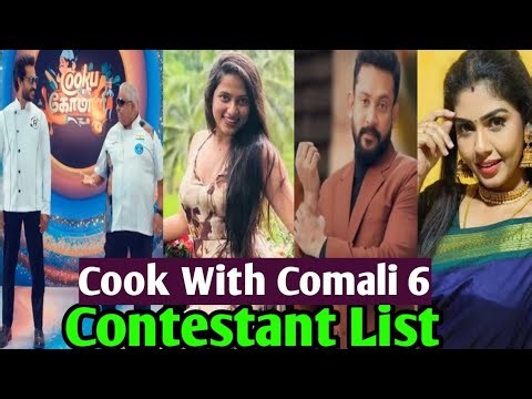 Cook with Comali season 6 Contestant List |Vijay tv | Cwc6
