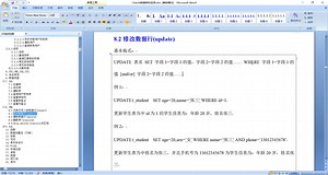 Oracle数据库的实战应用教程-21-DML-update-修改表当中的数据