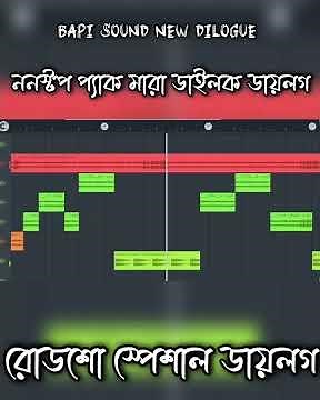 bapi sound new 30 dilogue #bapisound #rockstarsoundnew30