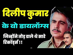 Most Iconic Dialogues Of Dilip Kumar||Bollywood Dialogues||
