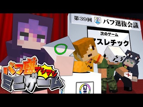【マインクラフト】10種類のバフを選んで戦って最強を決めようと思います【日常組】