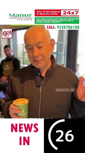 ISRAELI PM NETANYAHU APPEARS IN PUBLIC AFTER RUMORS FALSELY CLAIMED HIS DEATH AMID IRAN WAR