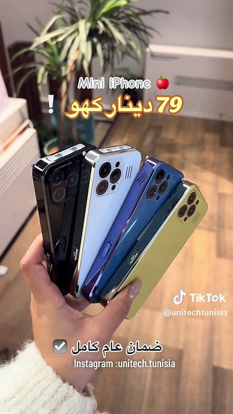 Mini iPhone Pour passez vos commandes contactez 53795798 #الشعب_الصيني_ماله_حل😂😂 #fyppppppppppppppppppppppp #unitech #aidangallagher #viraltiktok