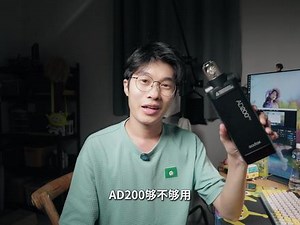 人像AD200够不够用？白天能冲击太阳吗 高速同步和ND压光#摄影技巧 #摄影教学 #拍照技巧 #拍照教程 #闪光灯