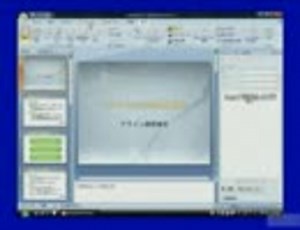 PowerPoint使い方(パワーポイント2007講座)下巻2章スライドマスタ【動学.tv】