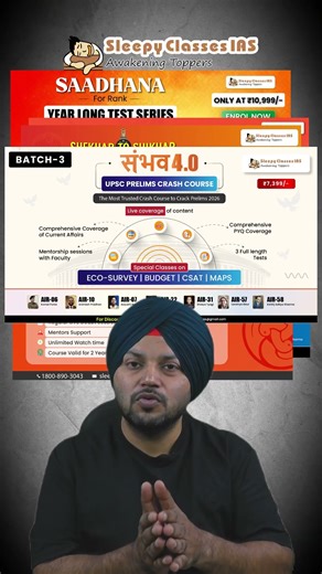 Sleepy Classes IAS Affordable Sambhav UPSC Prelims Crash Course 2026 | UPSC Prelims 2026