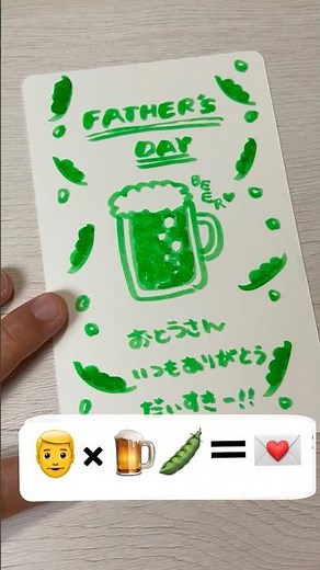 父の日💌ペン1本で簡単かわいい父の日メッセージカード🖋️#shorts #drawing #illustration #イラスト #イラストメイキング #父の日#簡単 #メッセージカード
