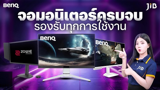 สัมผัสประสบการณ์กับจอที่สีสันสมจริง จากทาง BenQ จอภาพสำหรับนักออกแบบและการทำงาน และ การเล่นเกมระดับโปร จากทาง Zowie 🎮🔥‼‼‼ . 🛒 ช้อปเลย Monitor Benq Zowie Xl2566X : https://bit.ly/49tcHNF 🛒 ช้อปเลย Monitor Benq Zowie Benq Ex271U : https://bit.ly/48RWbXq 🛒 ช้อปเลย Monitor Benq Zowie Benq Ew3290U - 31.5 Inch : https://bit.ly/4jeKTA4 🛒 ช้อปเลย Monitor Benq Zowie Benq Ew2790U - 27 Inch : https://bit.ly/4scXh7F . #jib #jibonline #Zowie #BenQ #monitor #gaminggear #gaming #graphic | JIB Computer Gr