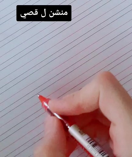 كيفية كتابة اسم قصي بلغات متعددة