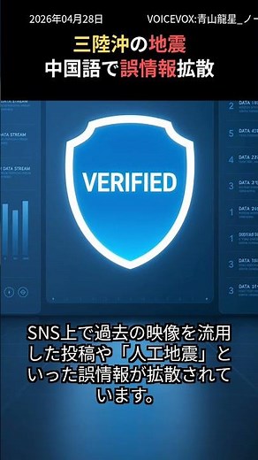Misinformation exploiting the earthquake is spreading on social media; experts are concerned abou...