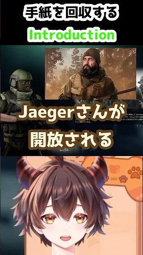 [Clip] Unlocking Jaeger: "Introduction" Task [Escape from Tarkov] #vtuber #Shorts #escapefromtark...