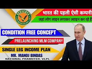 New Mlm Plan Launch 2025 || Vedvedya Life Sciences Pvt Ltd || New Mlm Plan Launch Today