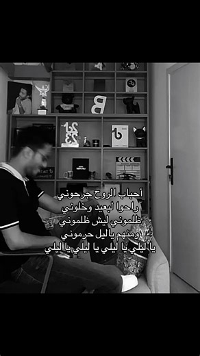 Exploring Emotions in Modern Arabic Music