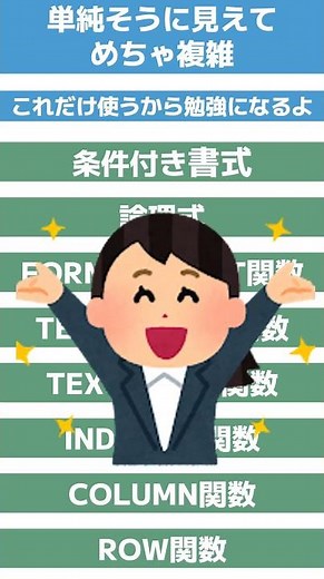 エクセルのLAMBDA関数の威力！