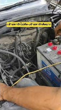 #MorningEngineWontStart #DifficultyStartingInTheMorning Basic Troubleshooting Step