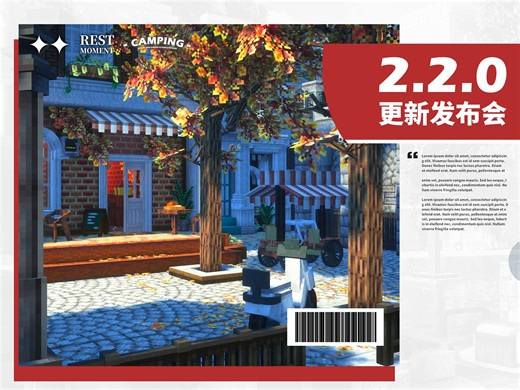 Yuushya 方块小镇系列 2.2.0 更新发布会（暨方块建模教程）