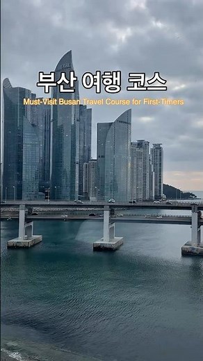 #BusanTravel #BusanTravelItinerary For those visiting Busan for the first time, just following th...