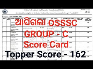OSSSC Combined Exam Mark List Out || ଶୀଘ୍ର Check କରନ୍ତୁ