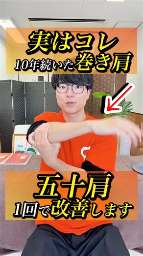 [Frozen shoulder] Exercises to relieve rounded shoulders and hunchback