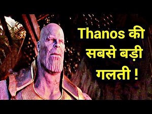 Mistakes of Characters In Infinity War Explained In HINDI | Different Possibilities of Infinity War