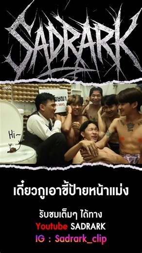 I'll smear shit on his face.