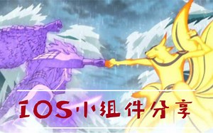 IOS14小组件Widgetsmith分享