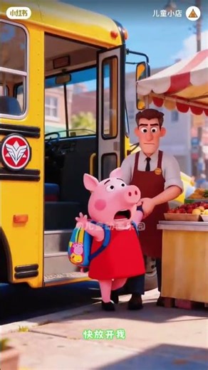 pipa pig #kids #pipa #pig