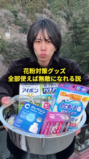 花粉症の影響と解消法