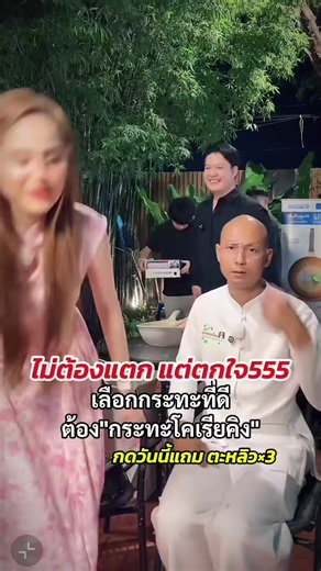 ไม่ตกแตก แต่ตกใจ แต่กระทะยังอยู่✅🛒📌#กระทะโคเรียคิง #กระทะโคเรียคิงแถมตะหลิว×3 #ขวัญอุษามณี #อาจารย์เบียร์ #อาจารย์เบียร์ขวัญอุษามณี