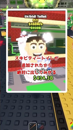 Roblox: The new OG "Squibbity Toilet" has arrived in Brain Lot Stealing