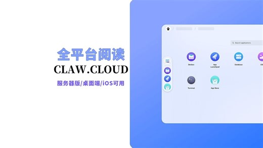 reader 阅读3服务器版 不需要app 多平台同步|claw cloud爪云|docker|免费云容器| 桌面端，iOS可用 在线朗诵 自建小说平台 阅读源