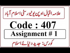 AIOU Code 407 Solved Assignment No 1 Spring 2025 | Baloch Academy