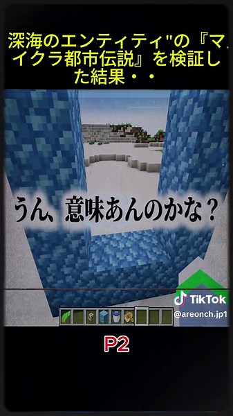 #minecraft #マイクラ #マインクラフト