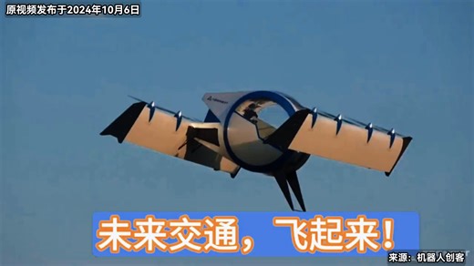 电动飞行器对比：Aeronext与中国创新之战！_腾讯新闻