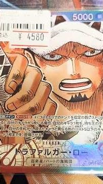 ワンピースカード…この存在が嬉しすぎる🥰#ONE PIECE#ワンピース#尾田栄一郎#週刊少年ジャンプ#ワンピ# card game#one piece card game