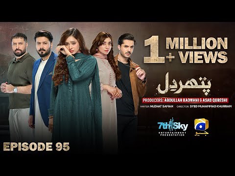 Pathar Dil Episode 95 - [Eng Sub] - Kanwal Khan - Ali Abbas - Fajjer Khan - 6th November 2025