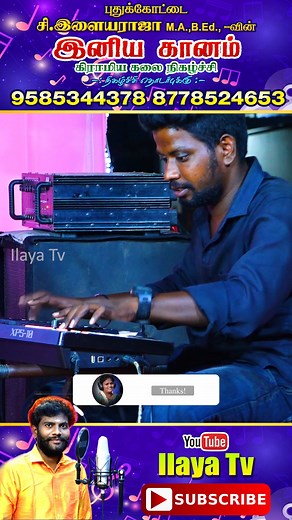 1.4M views · 9.2K reactions | அடடா இதமான ராகம்  #folksongs #folk #folkmusic #songs #music #dj #tamil #folksong #telugumemes #telangana #instagram #trendingbgm #folkdance #folkart #instagood #bgm #reels #folksinger #djsongs #post #follow #videos #love #folklore #love #aaronbgm #ilayarajaradhika #superprogram #musiclover #latestbgm #villageprogram | Radhika Ilayaraja | Facebook