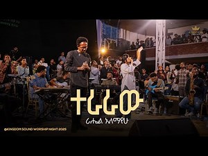 Rahel Alemyehu @ Kingdom Sound Worship Night 2025 "Teraraw" Original song by Azeb Hailu