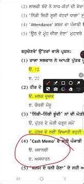 Pseb class 11th real paper of general Punjabi final 11 March 2026 exam 11th Punjabi real paper 2026
