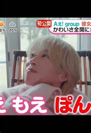 末澤誠也のかわいい瞬間集