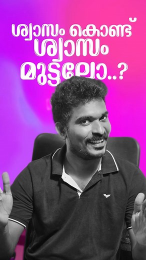 Fontspell type studio LLP on Instagram: "Hold your breath—because Swasam is here! The most stylish, jaw-dropping Malayalam font has taken designers by storm. From hoardings to posters, Kerala is breathing in the Swasam vibe! 😍 Bold, unique, and full of character—this font isn’t just a typeface; it’s a whole mood! Have you tried it yet? Let us know where you've spotted Swasam! #malayalamfont #malayalamfont #fslswasam #malayalamfont #malayalamfont #fontstyle #fontpack #fonts #font #fontdesign #ma