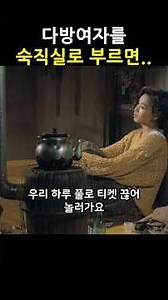 심혜진 누님은 진짜 모든 연기가 자연스럽다