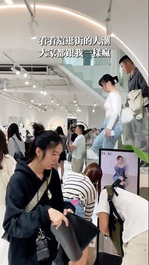 D+AF真的好好逛！而且黑五折扣來啦！