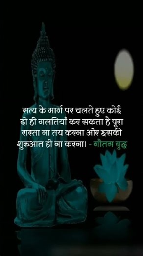 Gautam Buddha kahani in hindi