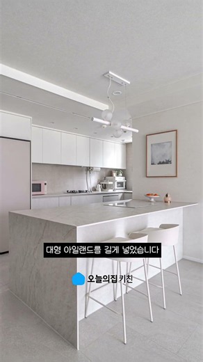 A 37-pyeong Kitchen with Room for Two Fridges and a Large Island #InteriorDesign #shorts