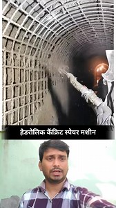 32K views · 67 reactions | Amazing hydraulic concrete spray machine- good tools and machinery make work easy | Jankari INDIA | Facebook