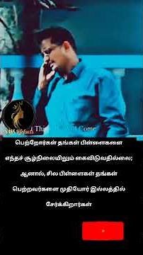 முதியோர் இல்லம் Self motivation speech Lifefacts #inspirational #lifefacts #sadreality